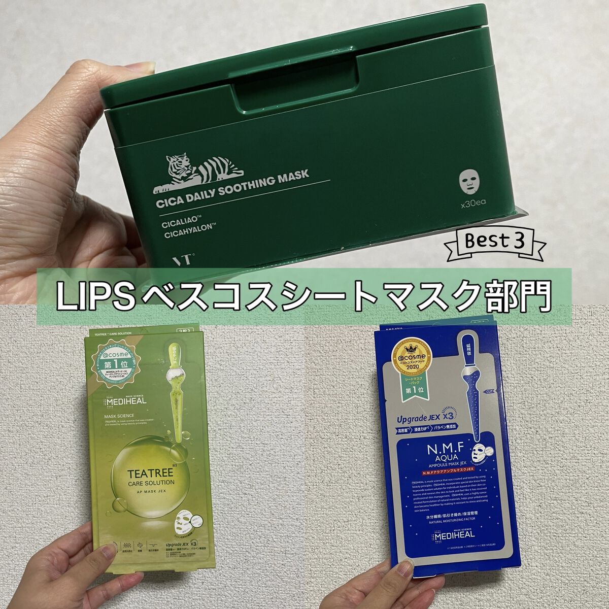 CICA デイリースージングマスク/VT/シートマスク・パックを使ったクチコミ（1枚目）