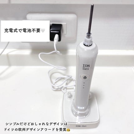 みーぴょん on LIPS 「〻ION-Sei電動歯ブラシ独自の技術で歯垢の原因菌を99.9..」(4枚目)