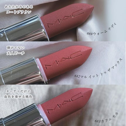 マキシマル シルキー マット リップスティック/M・A・C/口紅を使ったクチコミ(4枚目)