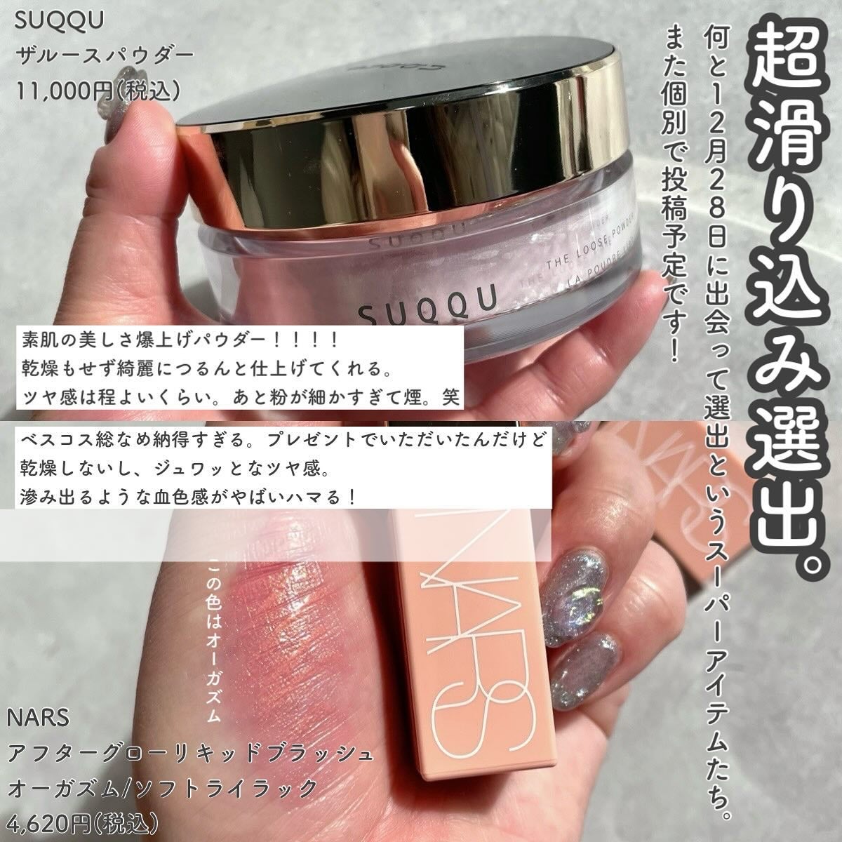 みい on LIPS 「-マイベスコス2023!!!-あけましておめでとうございます🎍..」(7枚目)