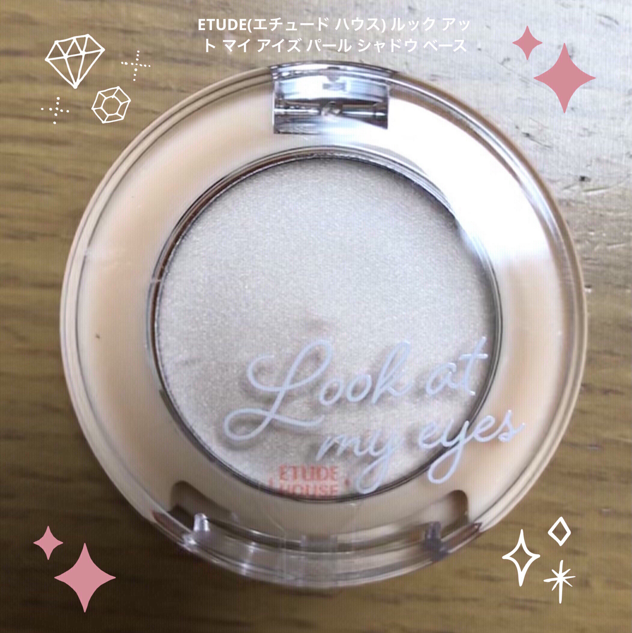 ルックアット マイアイズ アイベース/ETUDE/アイシャドウベースを使ったクチコミ（1枚目）
