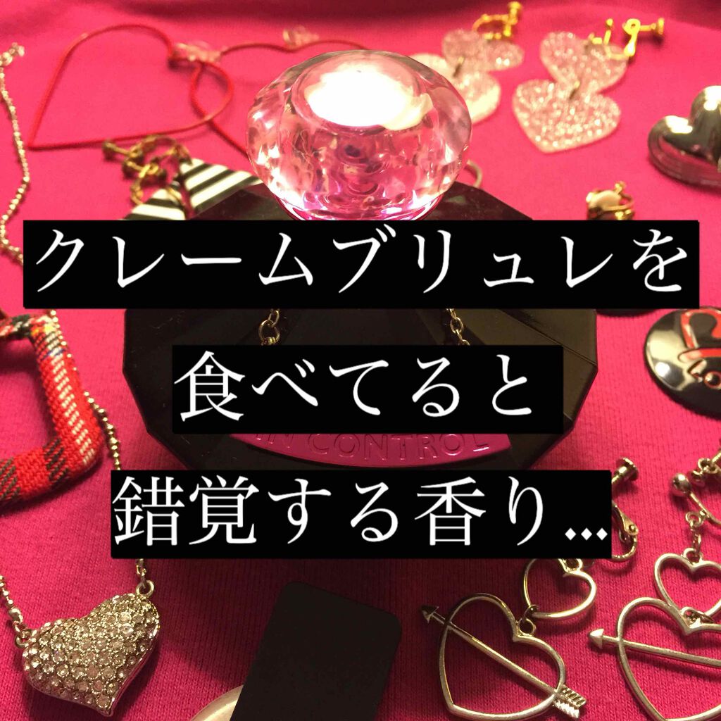 キュリアス イン コントロール/ブリトニー スピアーズ/香水(レディース)を使ったクチコミ（1枚目）