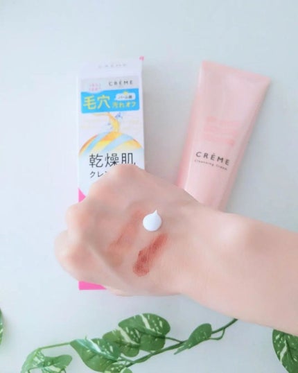 クレメ クレンジングクリーム N/ナリスアップ/クレンジングクリームを使ったクチコミ(4枚目)