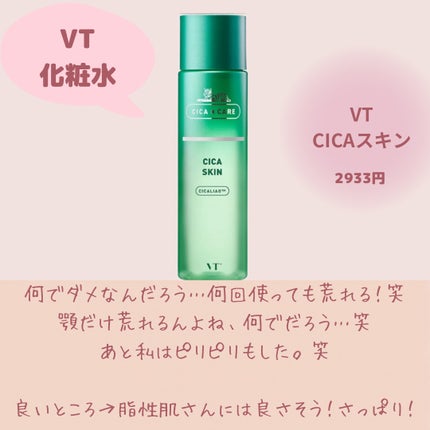 明色美顔水 薬用化粧水/美顔/化粧水を使ったクチコミ(5枚目)