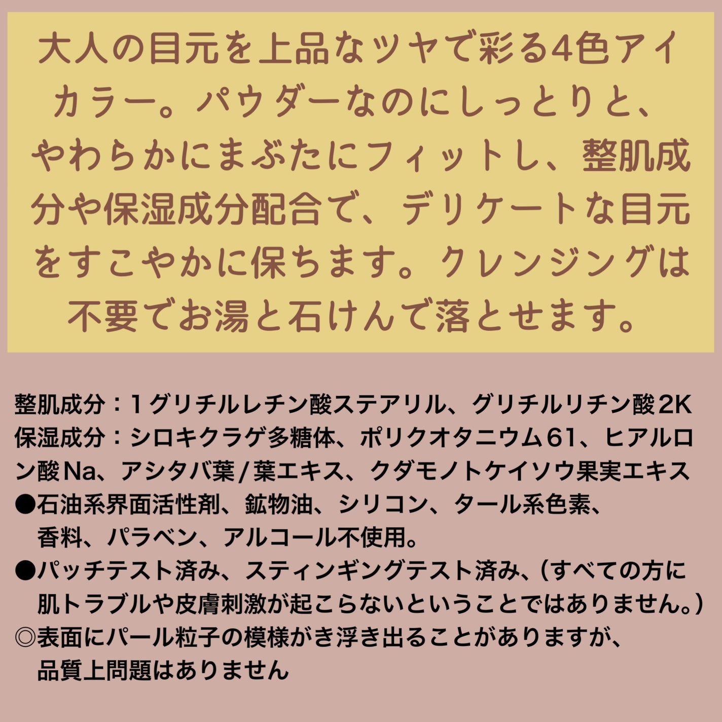 ミネラルクラッシィシャドー/エトヴォス/アイシャドウパレットを使ったクチコミ(2枚目)