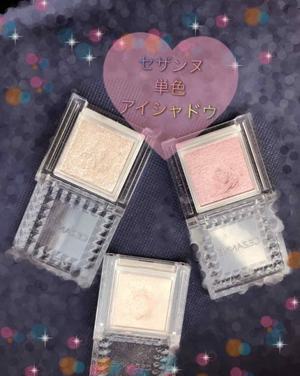 シングルカラーアイシャドウ/CEZANNE/単色アイシャドウを使ったクチコミ(1枚目)