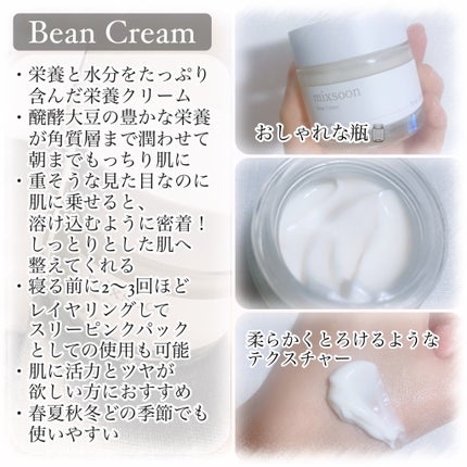 大豆エッセンス/mixsoon/美容液を使ったクチコミ(4枚目)