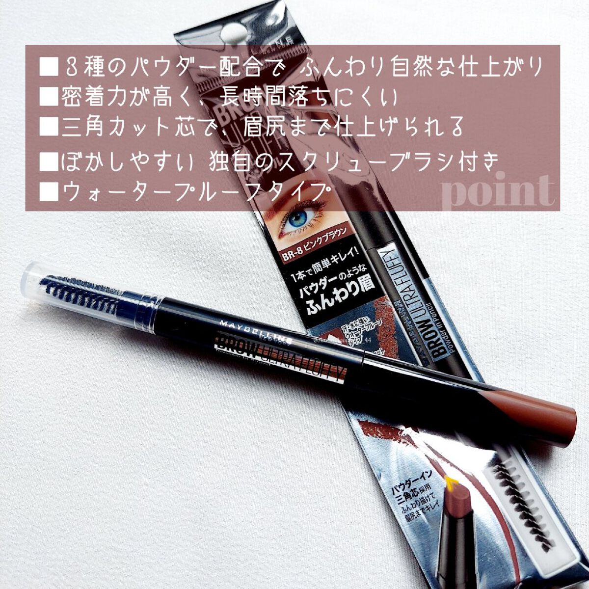 ファッションブロウ パウダーインペンシル N BR-8 ピンクブラウン/MAYBELLINE NEW YORK/アイブロウペンシルを使ったクチコミ（3枚目）