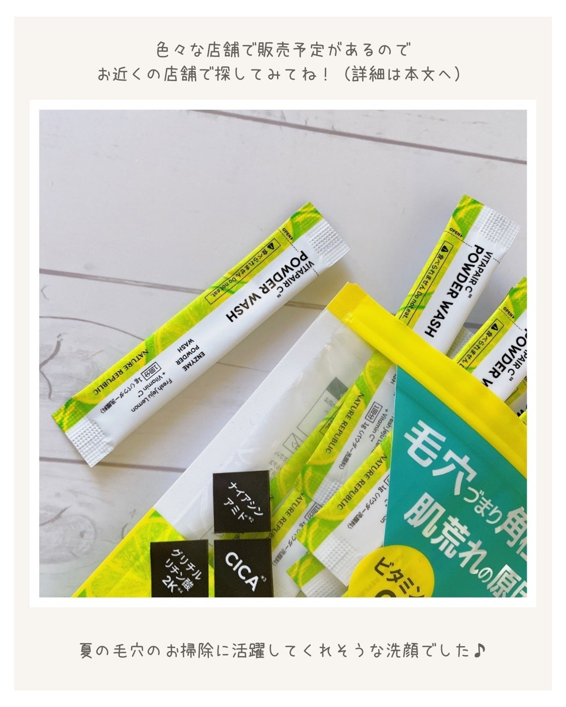 ビタペアC酵素洗顔パウダー/ネイチャーリパブリック/洗顔パウダーを使ったクチコミ(5枚目)