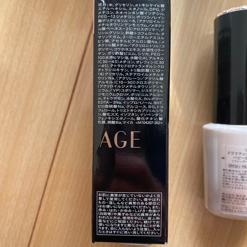 ドラマティックエッセンスリキッド/マキアージュ/リキッドファンデーションを使ったクチコミ(4枚目)