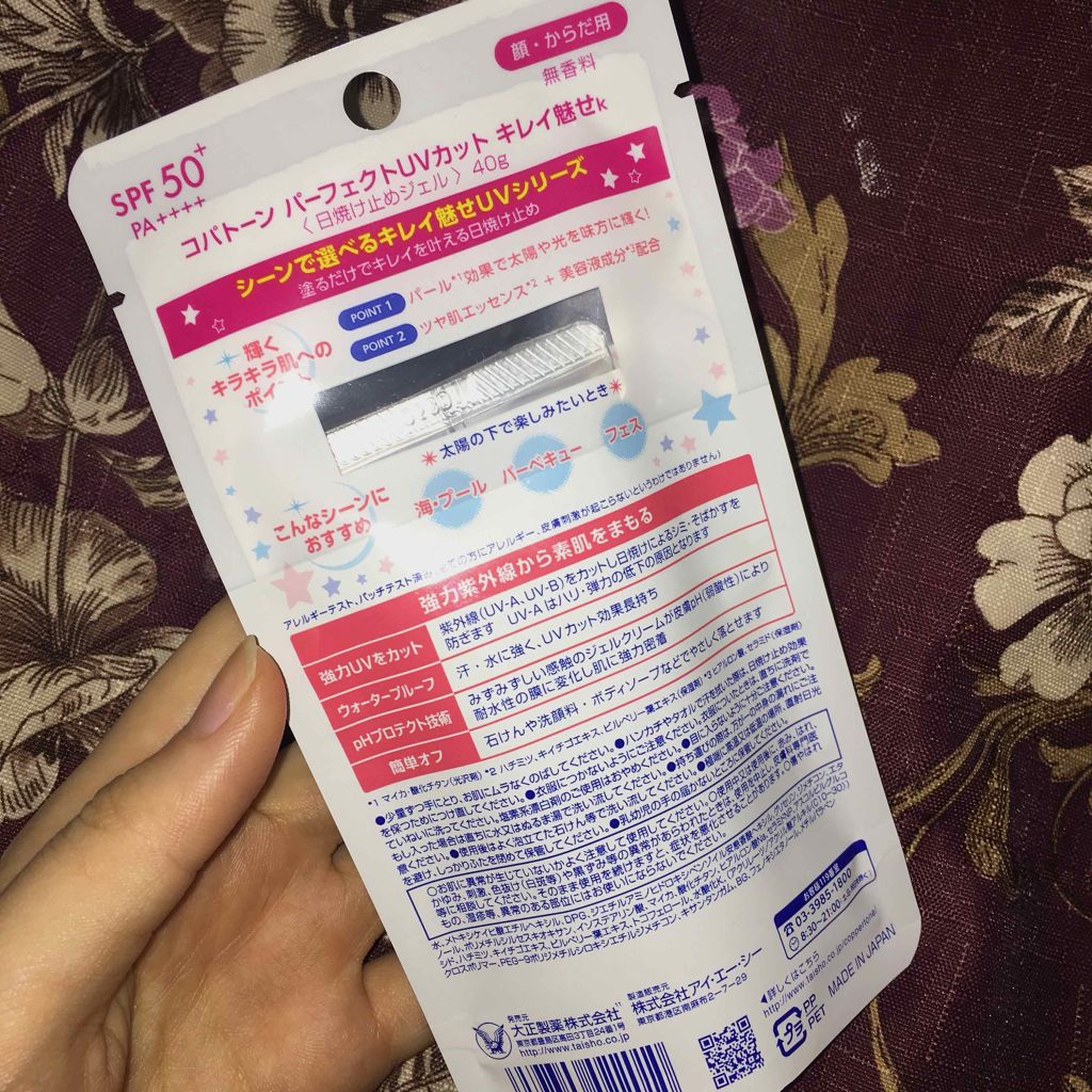コパトーン キレイ魅せUV キラキラ肌/コパトーン/日焼け止めクリームを使ったクチコミ(2枚目)