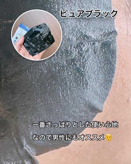 ディープブラック/ALFACE+/シートマスク・パックを使ったクチコミ(7枚目)