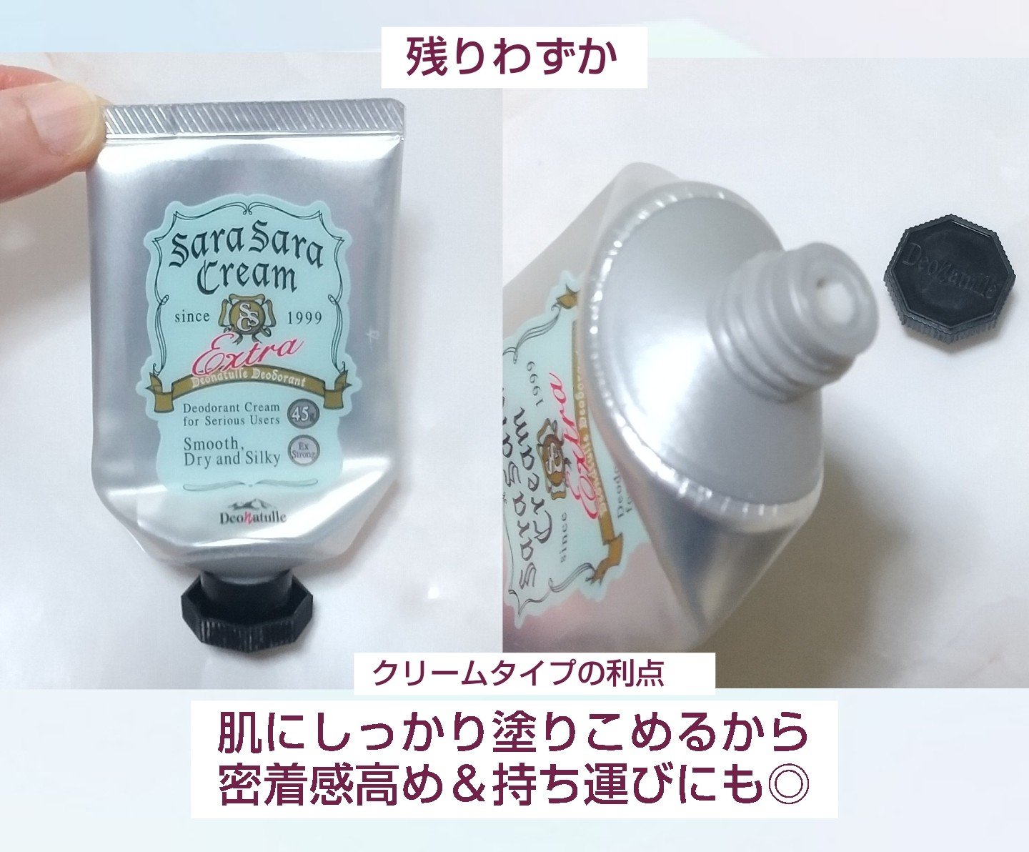 薬用さらさらクリーム/デオナチュレ/デオドラント・制汗剤を使ったクチコミ（3枚目）