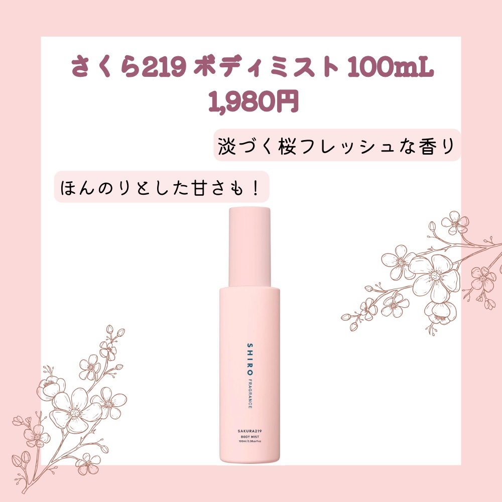 さくら219 ハンド美容液/SHIRO/ハンドクリームを使ったクチコミ（2枚目）