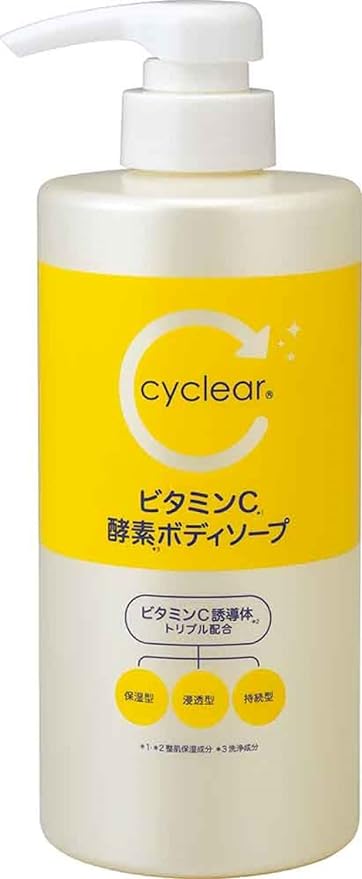 cyclear ビタミンC酵素ボディソープ