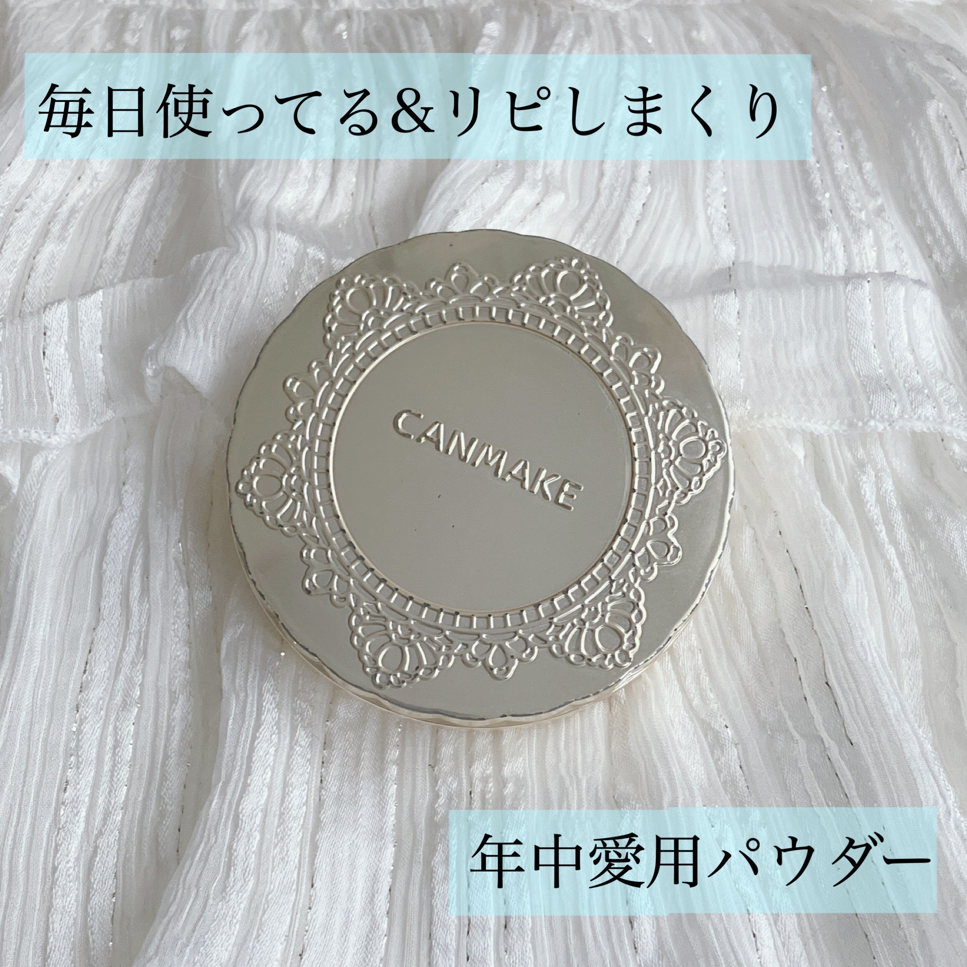 マシュマロフィニッシュパウダー ML マットライトオークル（リフィル）/キャンメイク/プレストパウダーを使ったクチコミ（1枚目）
