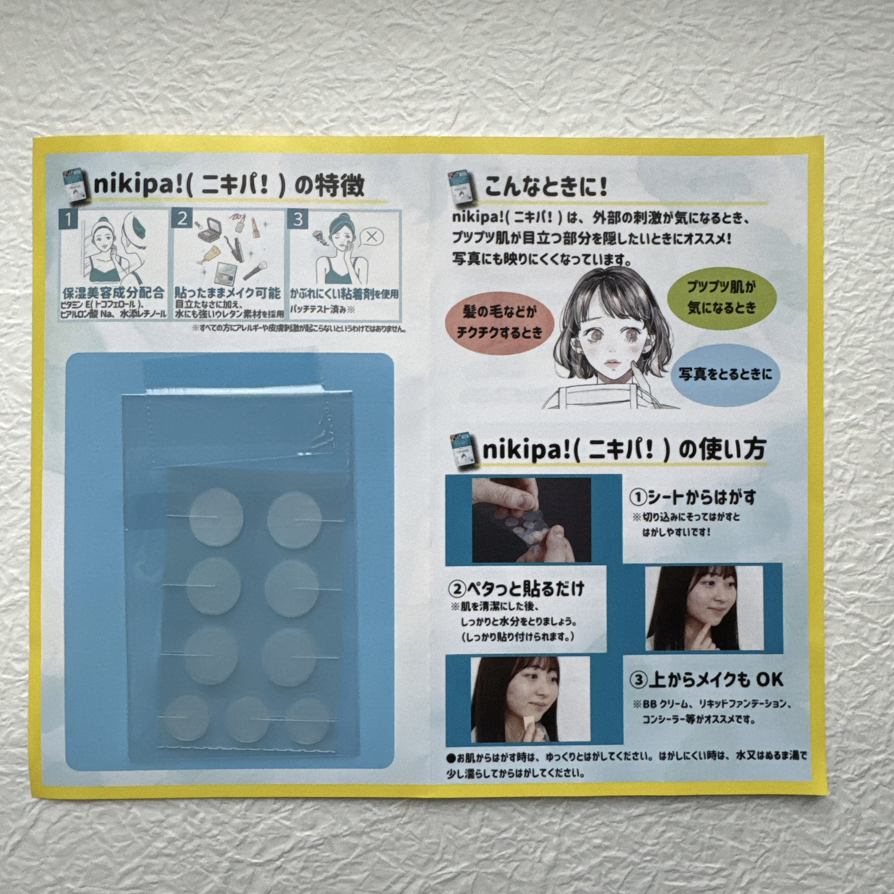 極薄透明パッチ nikipa!/金冠堂/にきびパッチを使ったクチコミ（2枚目）
