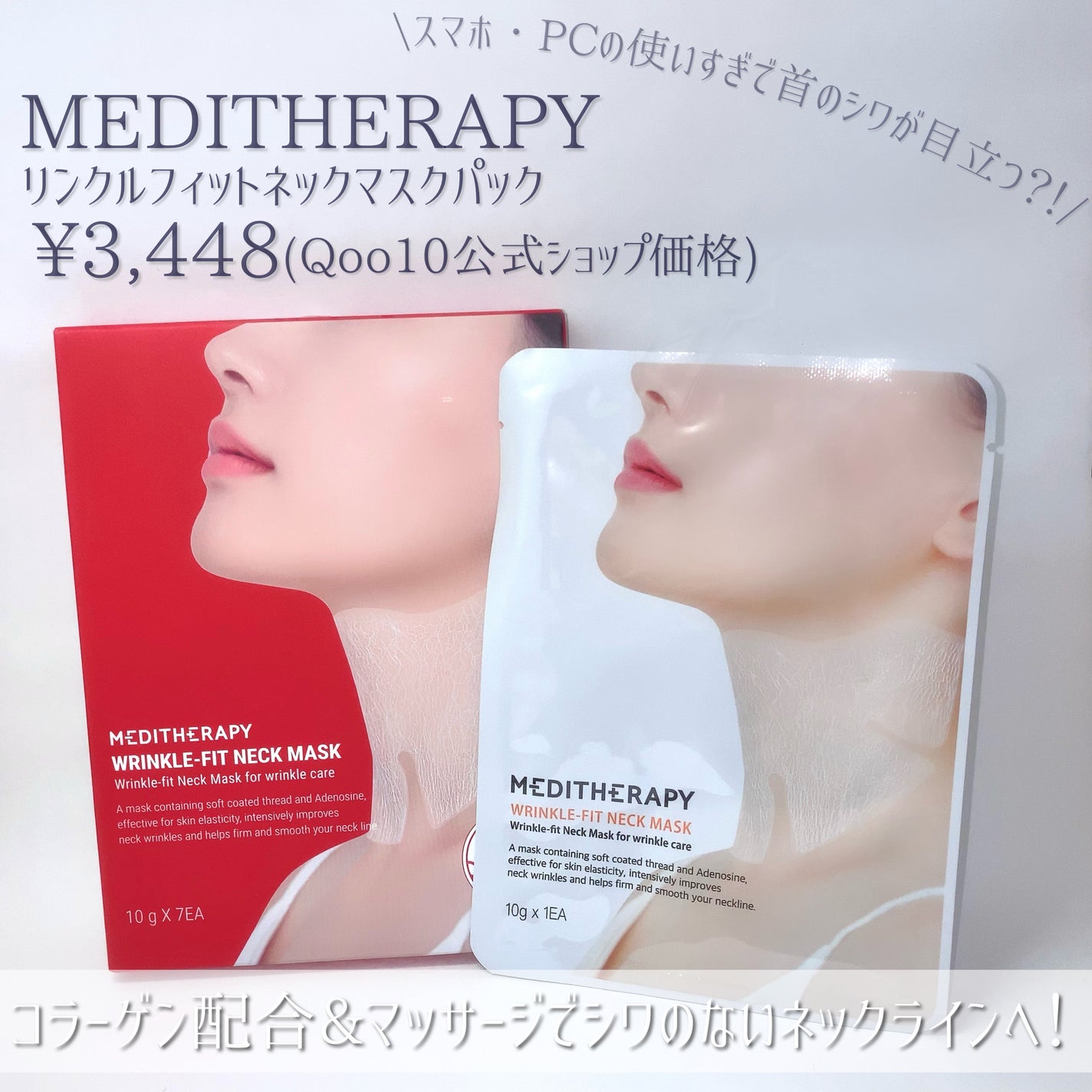 リンクルフィットマスク+ニードルローラー/MEDITHERAPY/美顔器・マッサージを使ったクチコミ(3枚目)