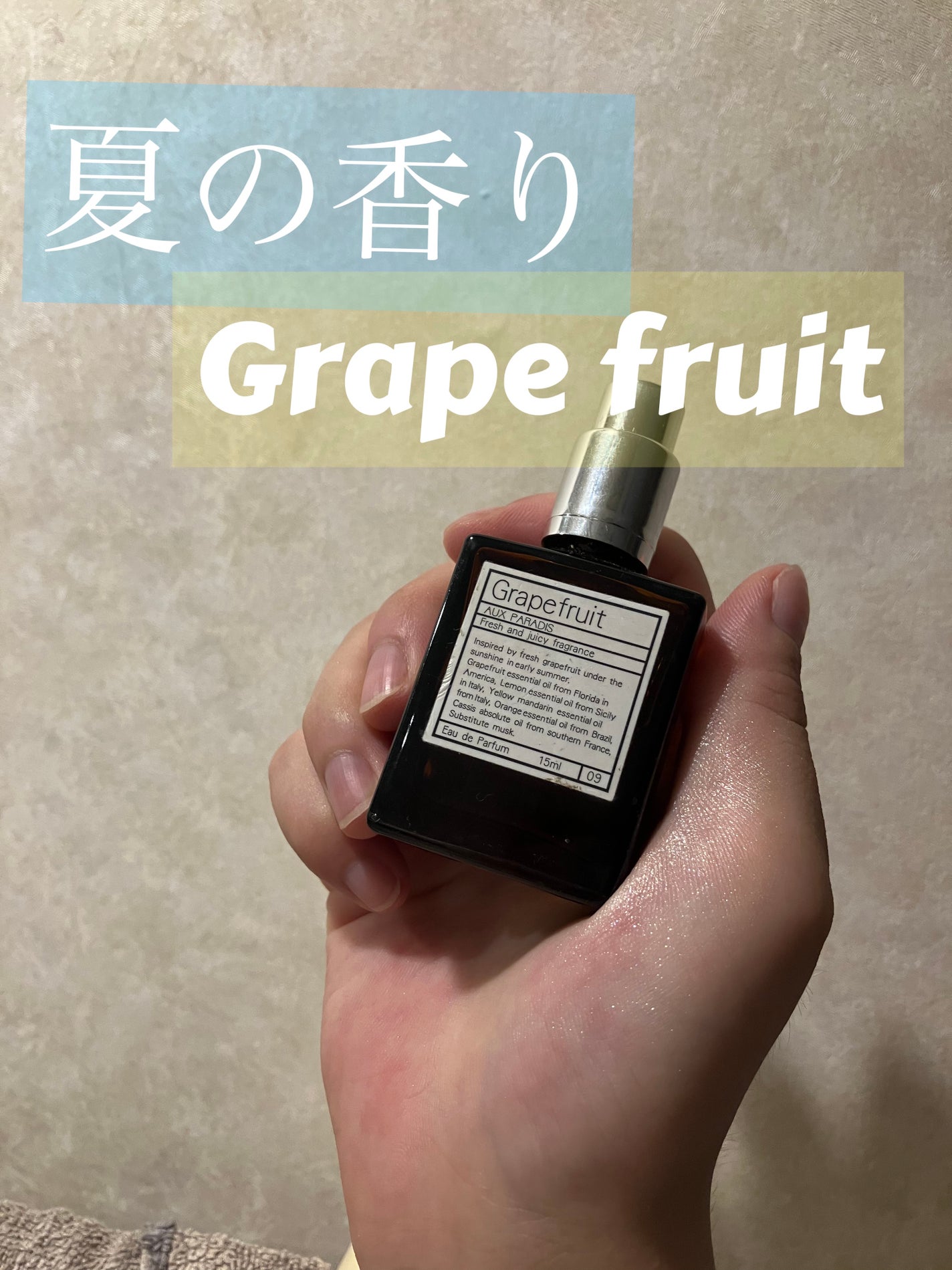 有益情報お届け on LIPS 「AUXPARADISGrapefruitThe夏の香り!という..」(1枚目)
