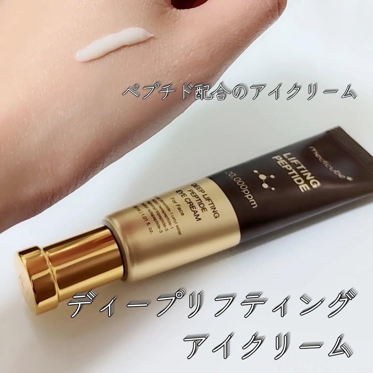 ディープビタCクリーム/MEDICUBE/フェイスクリームを使ったクチコミ(6枚目)