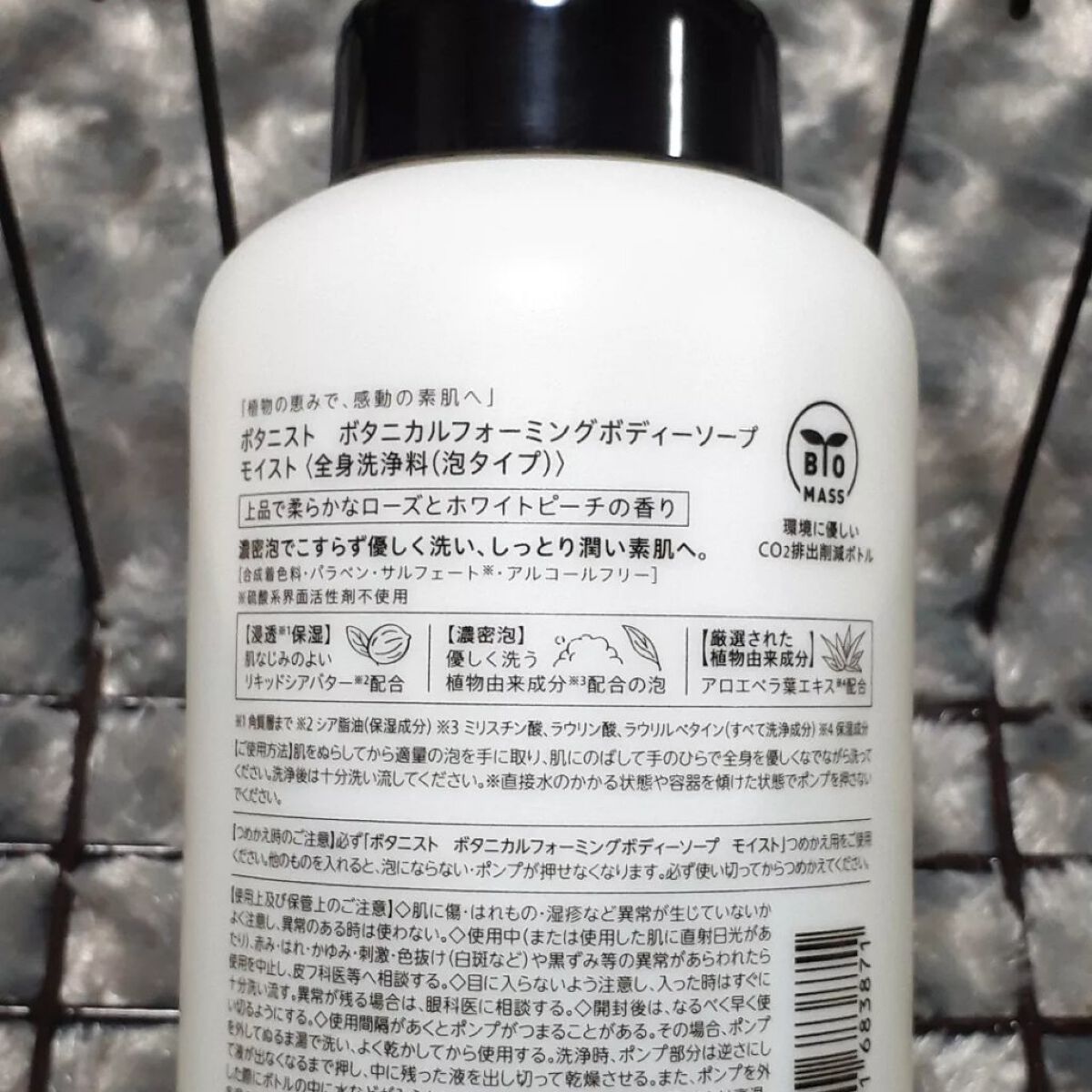 ボタニカルフォーミング ボディーソープ(モイスト)/BOTANIST/ボディソープを使ったクチコミ(4枚目)