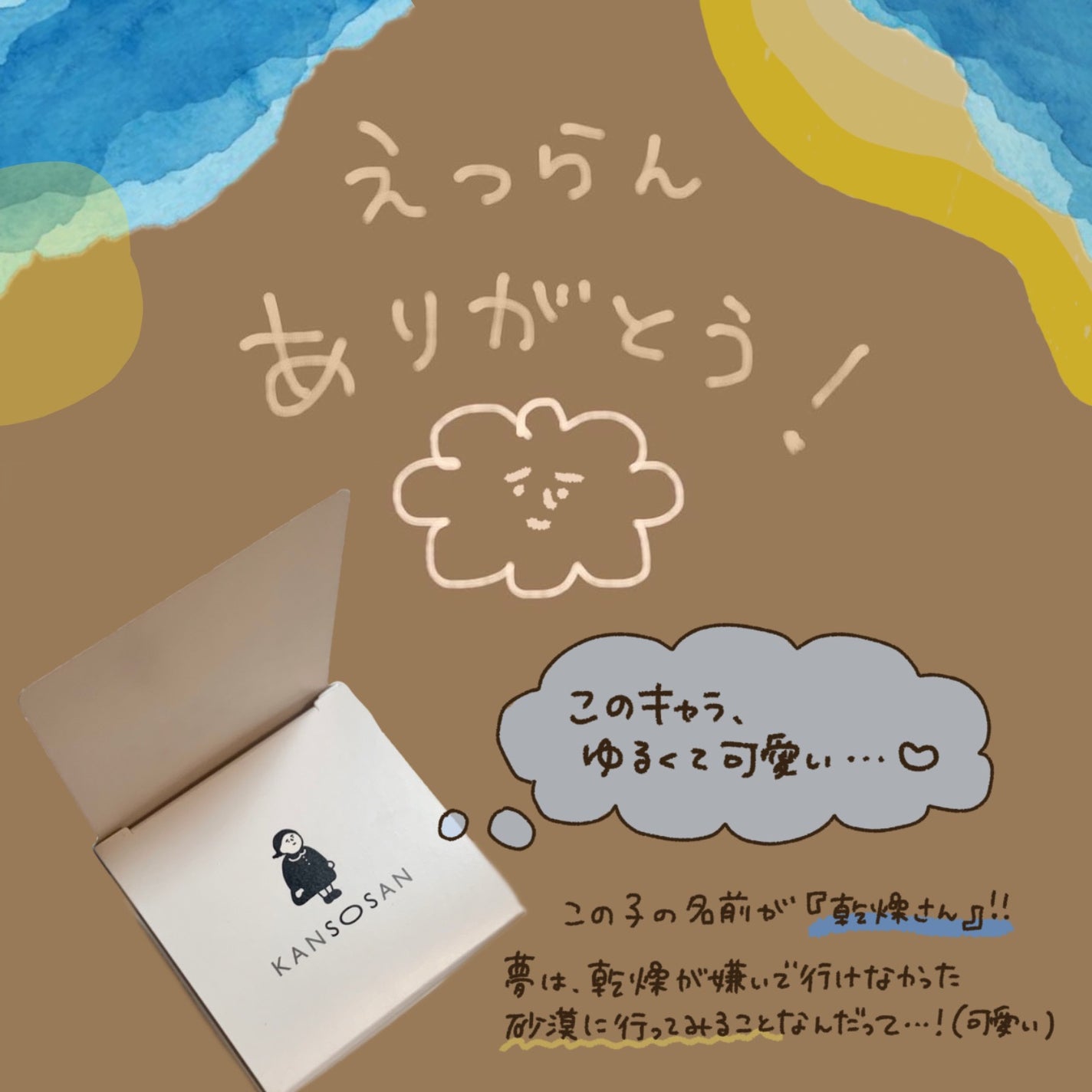 乾燥さん 薬用しっとり化粧液【医薬部外品】/乾燥さん/オールインワン化粧品を使ったクチコミ(7枚目)