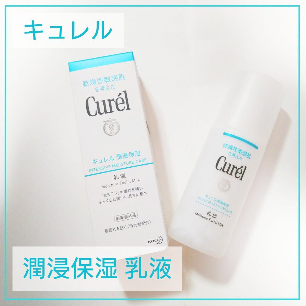 潤浸保湿 乳液/キュレル/乳液を使ったクチコミ(1枚目)