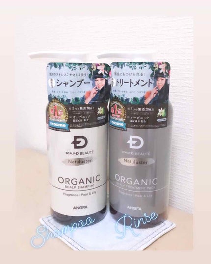 スカルプD ボーテ ナチュラスター スカルプシャンプー/トリートメントパック/アンファー(スカルプD)/シャンプー・コンディショナーを使ったクチコミ(1枚目)