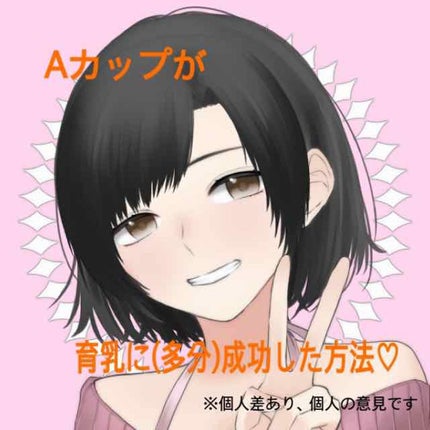 Viageビューティーアップナイトブラ/ネクステージ/ナイトブラを使ったクチコミ(1枚目)