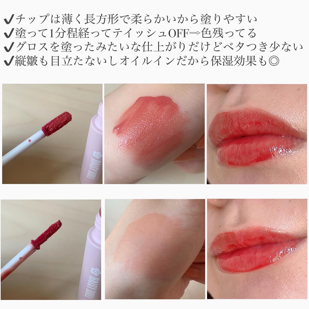 ぽんさやちゃんねる💄 on LIPS 「..\垢抜けティントリップ💄🪞/✔️デイジードール ウォータリ..」(2枚目)