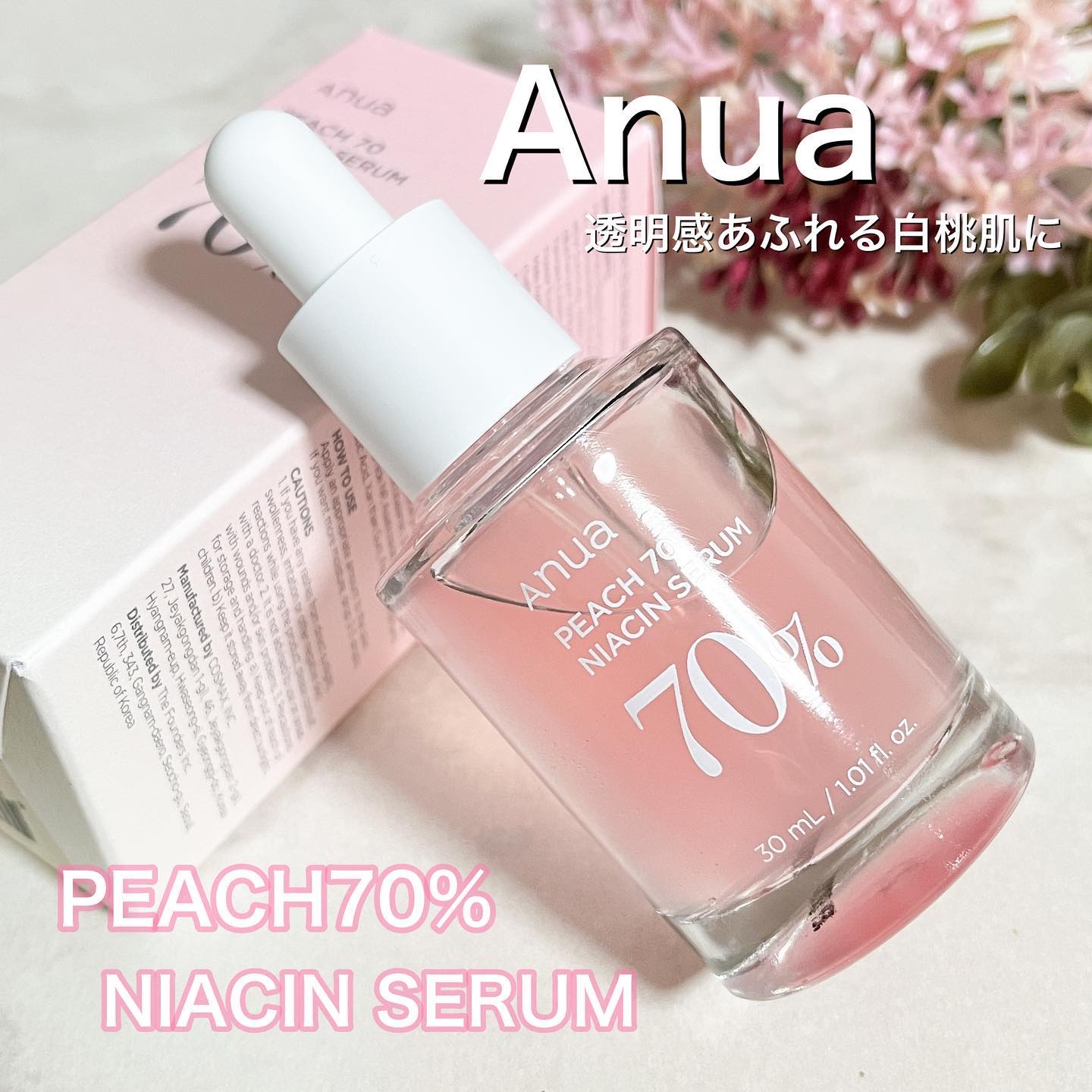 桃70%ナイアシンセラム/Anua/美容液を使ったクチコミ（1枚目）