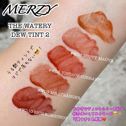 ザ ウォータリーデューティント/MERZY/リップティントを使ったクチコミ(2枚目)