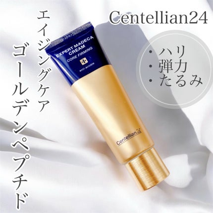 エキスパートマデカクリーム (コアファーミング)/センテリアン24/フェイスクリームを使ったクチコミ(1枚目)