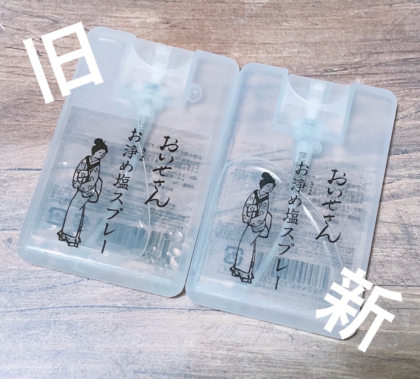 お浄め塩スプレー/おいせさん/その他を使ったクチコミ(1枚目)