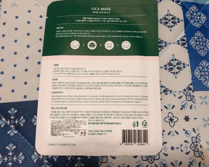 VT CICA マスク/VT/シートマスク・パックを使ったクチコミ(2枚目)