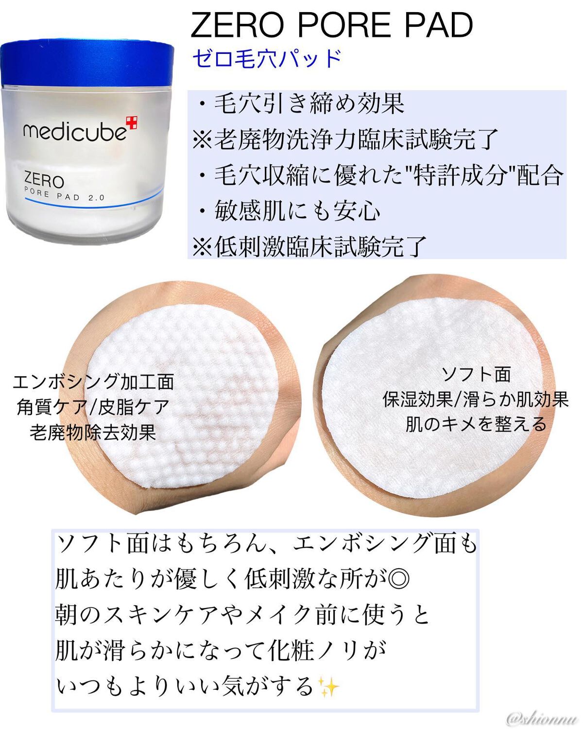 ゼロ毛穴パッド 2.0/MEDICUBE/トナーパッドを使ったクチコミ（3枚目）