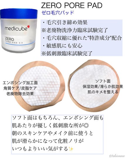 ゼロ毛穴パッド 2.0/MEDICUBE/トナーパッドを使ったクチコミ(3枚目)