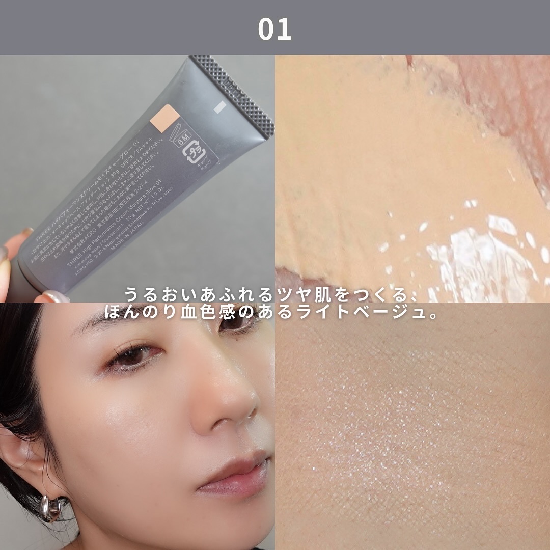 THREE ハイパフォーマンスクリームモイスチャーグロー/THREE/化粧下地を使ったクチコミ（3枚目）