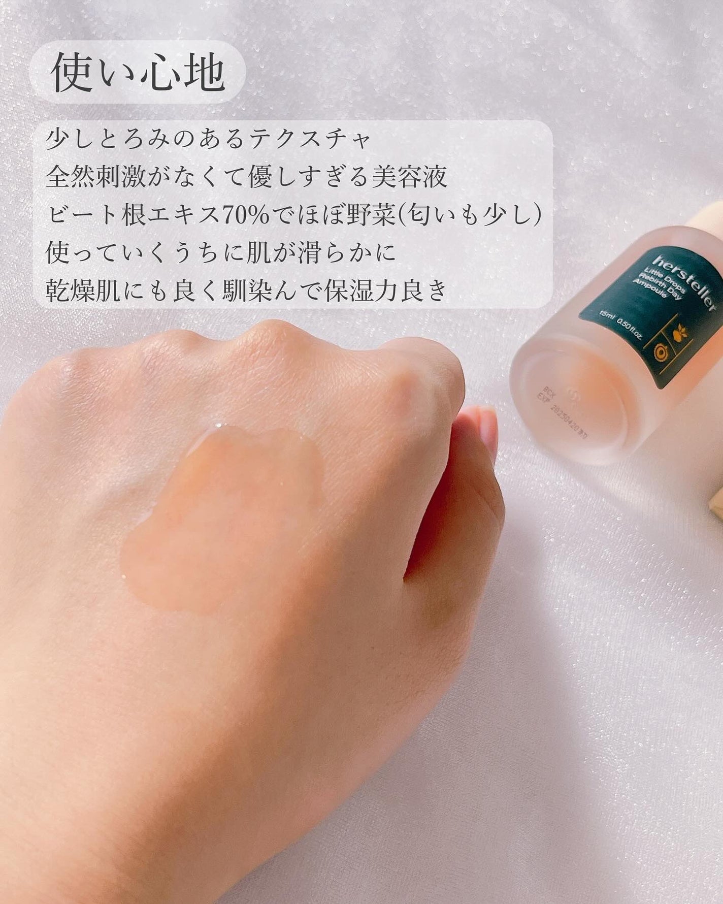 Little Drops Rebirth Day Ampoule/Hersteller/美容液を使ったクチコミ(4枚目)