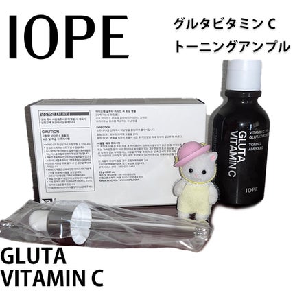 グルタ ビタミンC トーニング アンプル/IOPE/美容液を使ったクチコミ(2枚目)