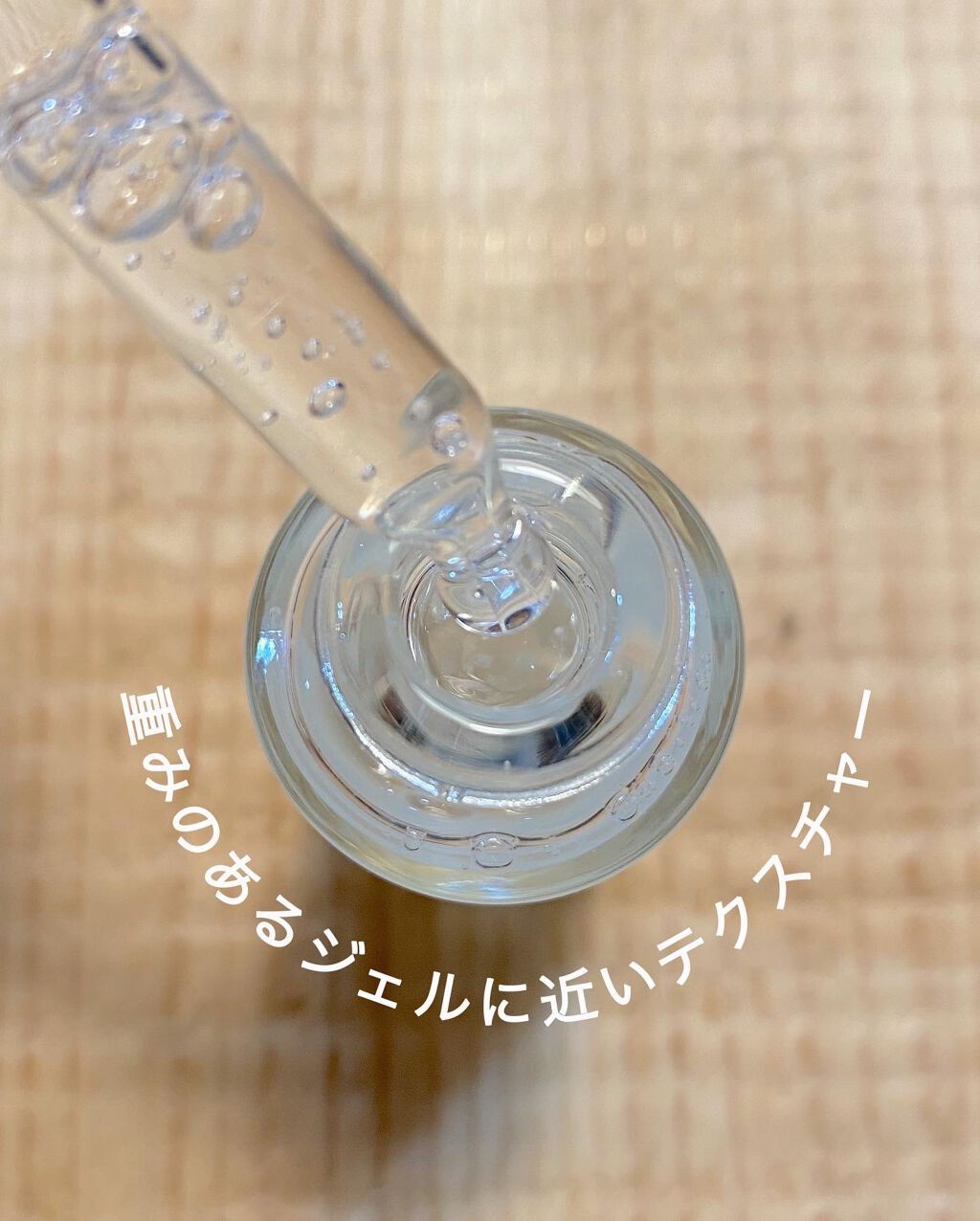 バランシング ブースターセラム スムース/Litomy/美容液を使ったクチコミ(3枚目)