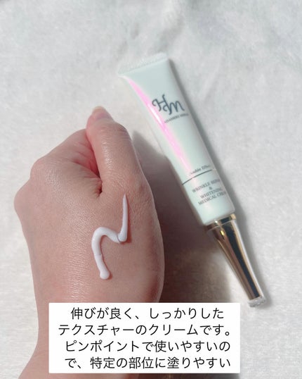 リンクルリペア&ホワイトニング メディカルクリーム/ハダメキミライ/アイケア・アイクリームを使ったクチコミ(3枚目)