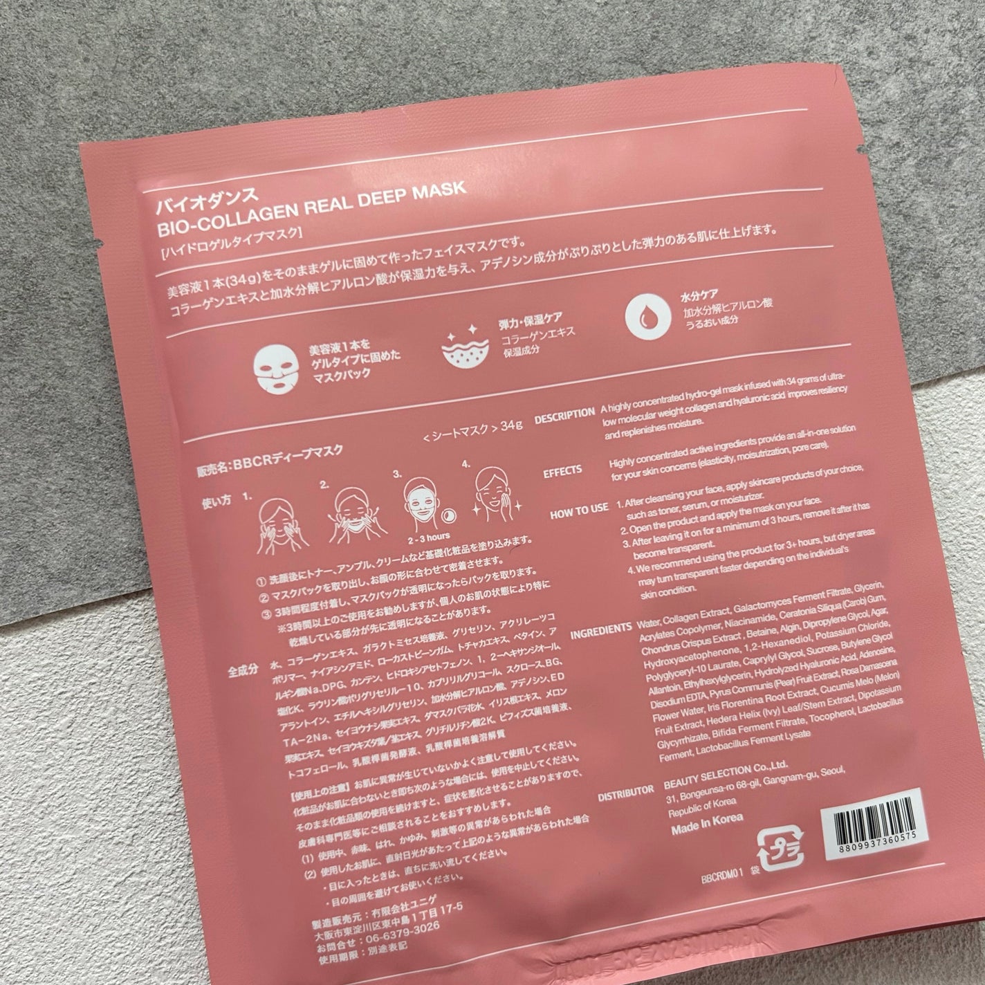 バイオコラーゲンリアルディープマスク/Biodance/シートマスク・パックを使ったクチコミ(3枚目)