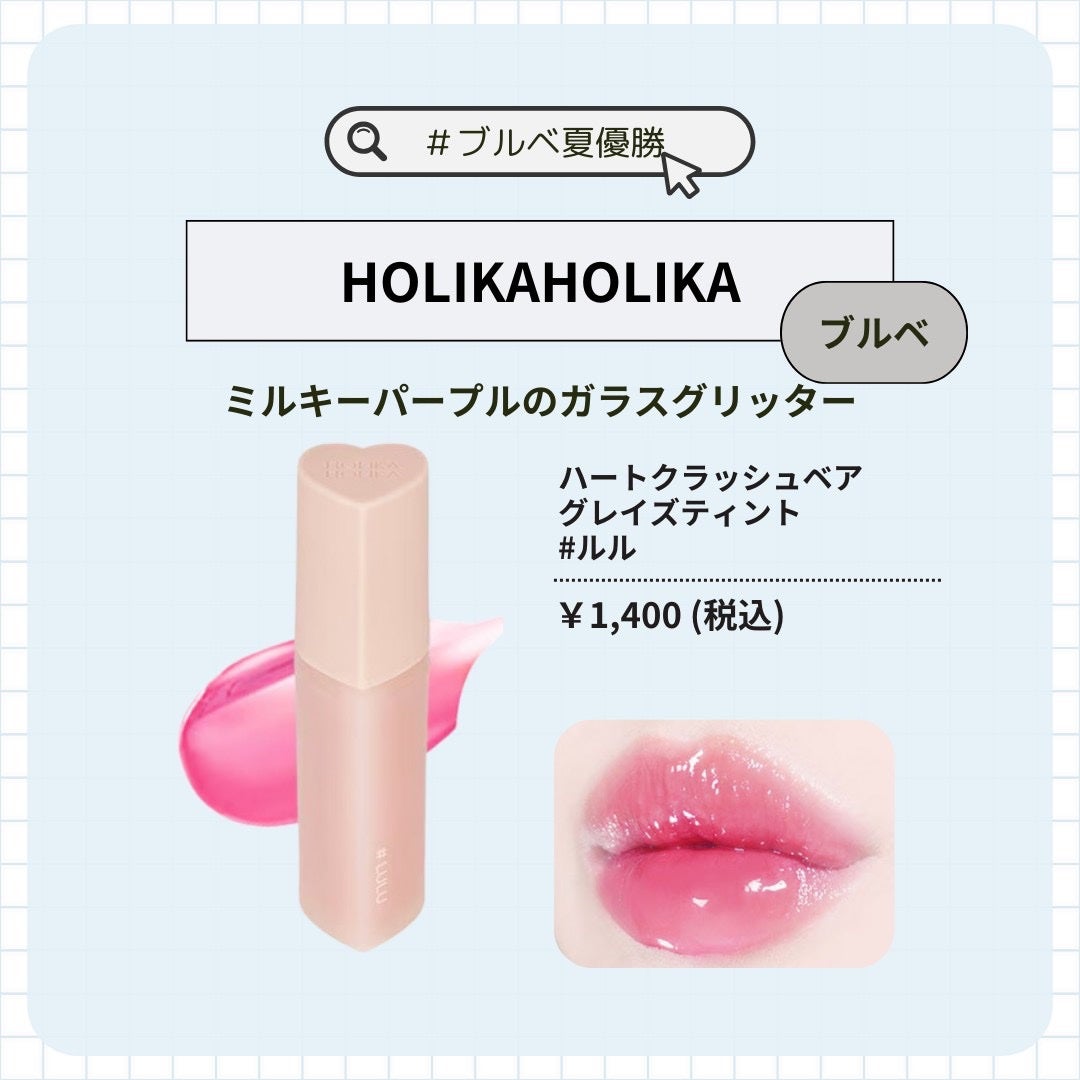 ホリカホリカ ハートクラッシュグローティントエアー/HOLIKA HOLIKA/リップティントを使ったクチコミ(5枚目)