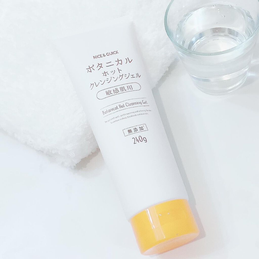 ボタニカルホットクレンジングジェル/NICE & QUICK/クレンジングジェルを使ったクチコミ(8枚目)