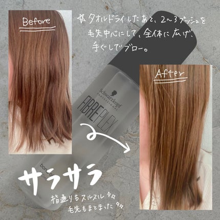 ファイバープレックス ボンドオイル/シュワルツコフ プロフェッショナル/ヘアオイルを使ったクチコミ(3枚目)