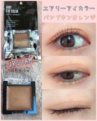 UR GLAM　AIRY EYE COLOR ゴールド/U R GLAM/ジェル・クリームアイシャドウを使ったクチコミ（1枚目）