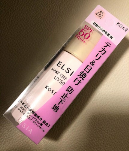 プラチナム テカリ防止下地 UV50/エルシア/化粧下地を使ったクチコミ(1枚目)