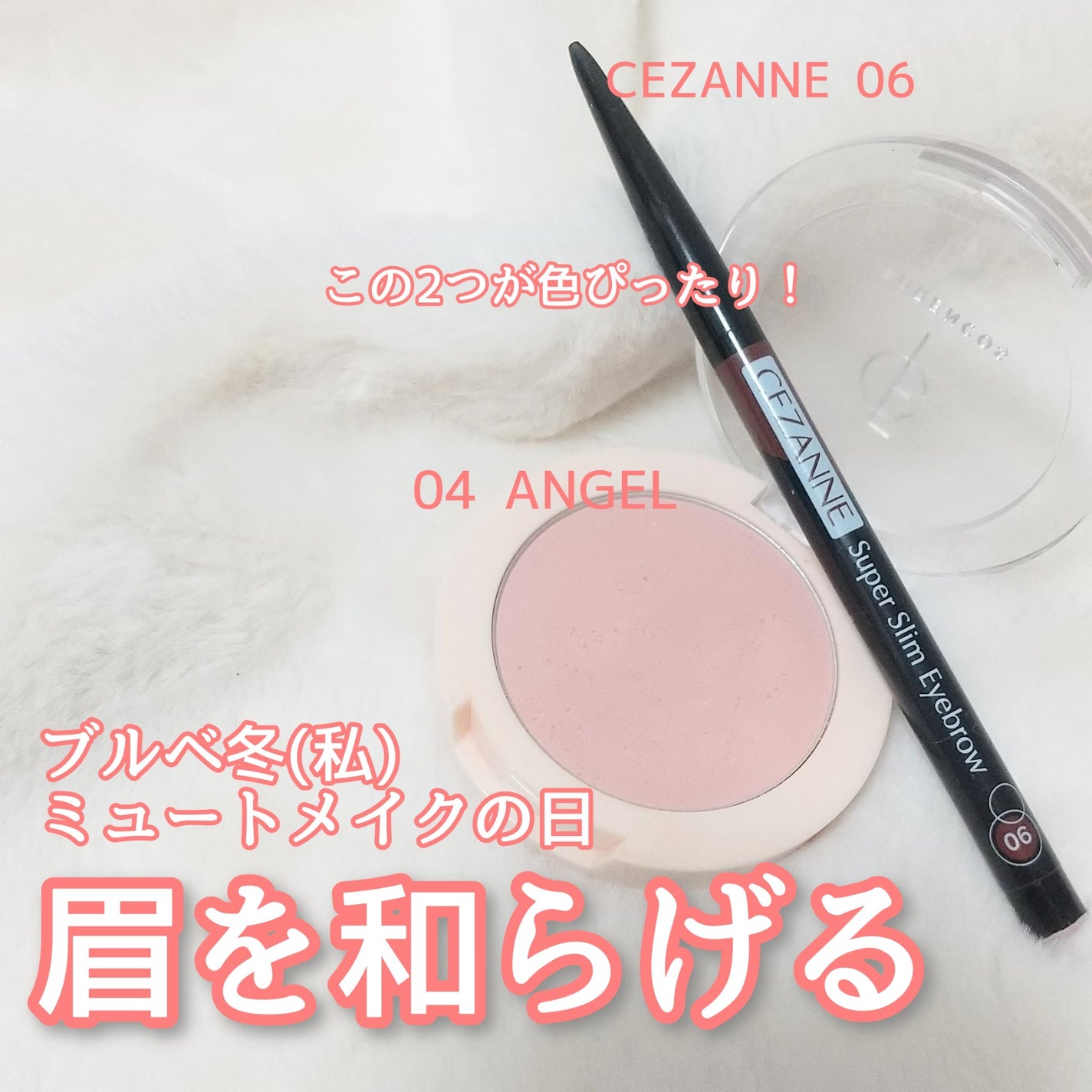 超細芯アイブロウ/CEZANNE/アイブロウペンシルを使ったクチコミ(1枚目)