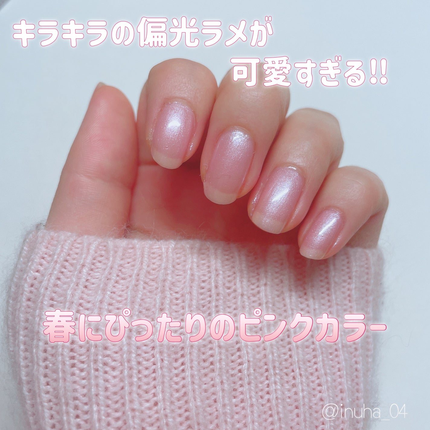 ナチュラルネイルカラーN/デュカート/マニキュアを使ったクチコミ(2枚目)